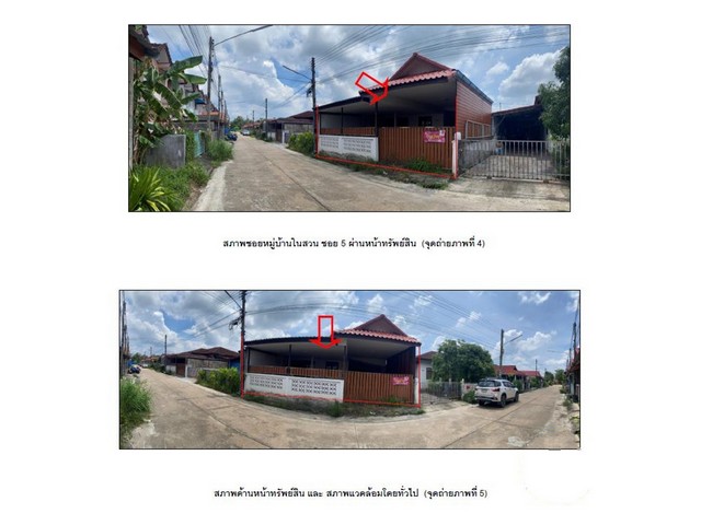 ขายบ้านเดี่ยวมือสองสุราษฎร์ธานี โครงการ บ้านในสวน