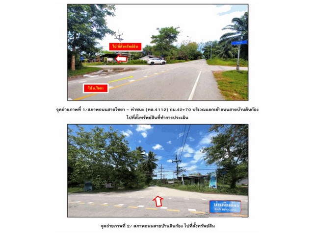   Code ID : PGSNI-LB-A-650061  ราคา  900,000  บาท ▸ เนื้อที่ 71 ตร.ว   พื้นที่ใช้สอย 213 ตร.ม.  * 2 ห้องนอน 1 ห้องน้ำ   * 1 ที่จอดรถ   บ้านหันไปทางทิศเหนือ  พิกัดทรัพย์ : https://maps.app.goo.gl/eySqRcJh57riJxNJ8  สถานที่ใกล้เคียง ▸ใกล้  สถานีรถไฟท่าชนะ ▸ใกล้  ตลาดท่าชนะ ▸ใกล้  ที่ว่าการอำเภอท่าชนะ   ▸ใกล้  วัดวิชิตดิตถาราม (คอกช้าง)  สอบถามเพิ่มเติม / นัดชม โทร. 097-419-5982(พลอย) โทร. 096-932-4624(ออมสิน) Line : @panaya (มี@ด้านหน้า)  ปรึกษาสินเชื่อฟรี One Stop Service ดูแล�