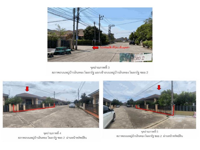 ขายบ้านเดี่ยวมือสองเมืองสุราษฎร์ธานี โครงการ รินทอง โฉลกรัฐ