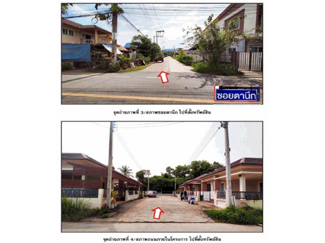 ขายบ้านเดี่ยวมือสองเมืองสุราษฎร์ธานี โครงการ เสริมสาคร(ซอย ตานึก)