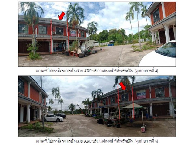 ขายอาคารพาณิชย์มือสองสุราษฎร์ธานี โครงการ แอร์พอร์ต บิสซิเนส เซ็นเตอร์( ABC)