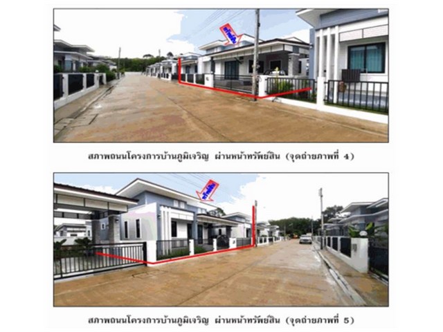 ขายบ้านเดี่ยวมือสองสุราษฎร์ธานี  โครงการ บ้านภูมิเจริญ