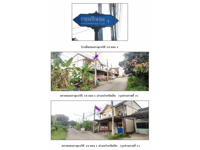 ขายทาวน์เฮ้าส์มือสอง  อำเภอบ้านตาขุน  จังหวัดสุราษฎร์ธานี