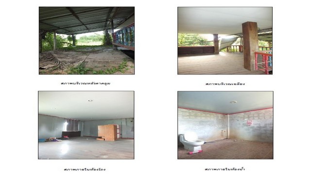 ขายบ้านพร้อมโกดังมือสอง      อำเภอแปลงยาว ฉะเชิงเทรา