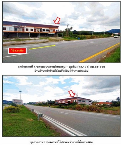 ขายอาคารพาณิชย์มือสอง  อำเภอบ้านตาขุน  จังหวัดสุราษฎร์ธานี