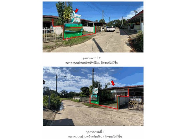 ขายทาวน์เฮ้าส์มือสอง  อำเภอไชยา  จังหวัดสุราษฎร์ธานี