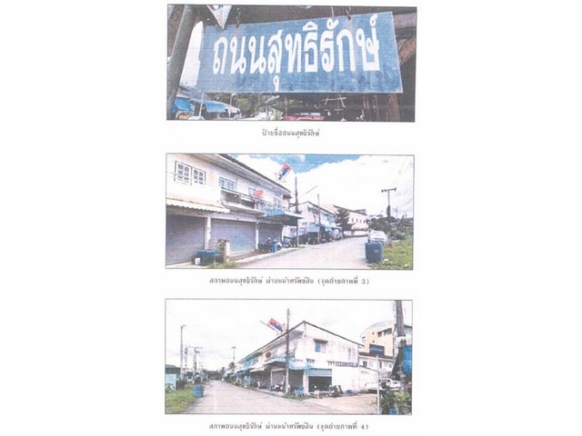 ขายอาคารพาณิชย์มือสองเมืองสุราษฎร์ธานี โครงการ ไอเอ็มเอฟ