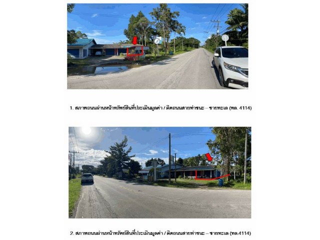 ขายห้องแถวมือสอง  อำเภอพนม   จังหวัดสุราษฎร์ธานี