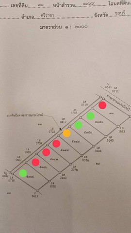 เปิดจองที่ดินวิวเขาศรีราชาชลบุรี​ ที่ดินแบ่งล๊อค เหลือเพียง​ 3​ ล๊อคสุดท้าย