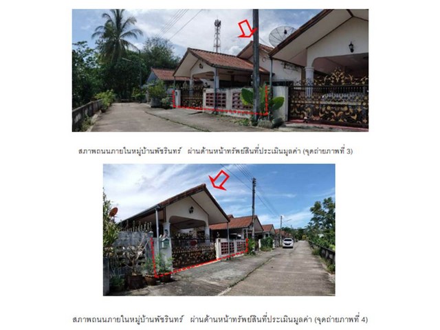 ขายบ้านเดี่ยวมือสองสุราษฎร์ธานี  โครงการ พัชรินทร์