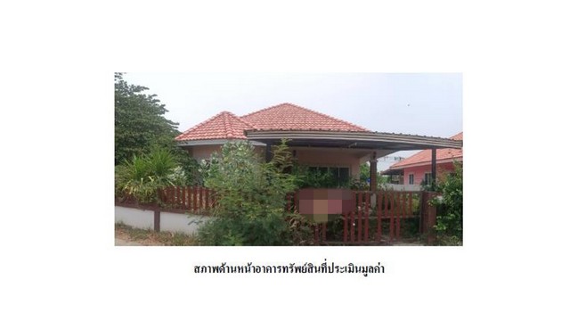 ขายบ้านมือสองแปลงยาว     หมู่บ้านแหลมหิน ฉะเชิงเทรา