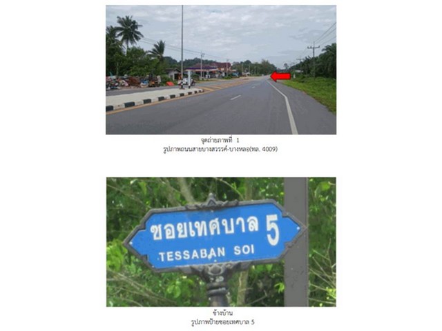   Code ID : PGSNI-LB-A-670006  ราคา  2,390,000   บาท ▸ เนื้อที่ 000  พื้นที่ใช้สอย 000 ตารางเมตร   ▸2 ห้องนอน 2 ห้องน้ำ    ▸1 ที่จอดรถ   บ้านหันไปทางทิศใต้  พิกัดทรัพย์ : https://maps.app.goo.gl/rfdTKuDNsGVLZFW88  สถานที่ใกล้เคียง ▸ใกล้  วัดบางสวรรค์ ▸ใกล้  น้ำตกหัวโค้งบางสวรรค์  ▸ใกล้  ตลาดนัดต้นปาล์ม บางสวรรค์  ▸ใกล้  PTT Station ปตท.บางสวรรค์  สอบถามเพิ่มเติม / นัดชม โทร. 097-419-5982(พลอย) โทร. 096-932-4624(ออมสิน) Line : @panaya (มี@ด้านหน้า)  ปรึกษาสินเชื่อฟรี One Stop Se