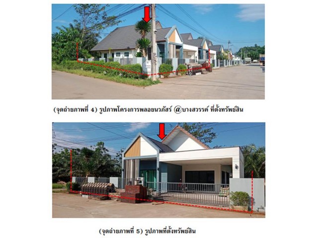 ขายบ้านเดี่ยวมือสองเมืองสุราษฎร์ธานี โครงการ พลอยนวภัสร์ @บางสวรรค์