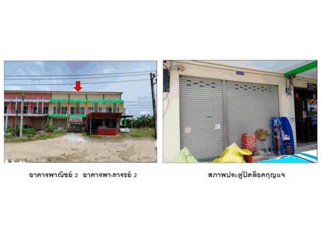 ขายอาคารพาณิชย์มือสอง  อำเภอเวียงสระ  จังหวัดสุราษฎร์ธานี