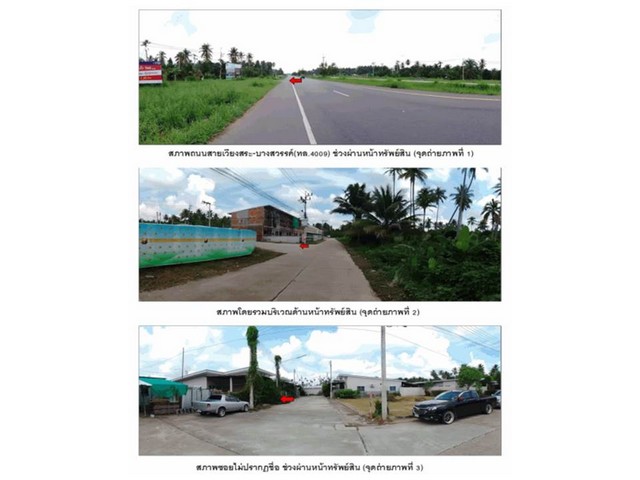   Code ID : PGSNI-LB-A-660066  ราคา 1,400,000   บาท ▸ เนื้อที่ 29.40 ตร.ว   พื้นที่ใช้สอย 69 ตร.ม.   ▸2 ห้องนอน 1 ห้องน้ำ    ▸2 ที่จอดรถ   บ้านหันไปทางทิศตะวันออกเฉียงเหนือ  พิกัดทรัพย์ : https://maps.app.goo.gl/xeV5adWqAx5CW3zx5  สถานที่ใกล้เคียง ▸ใกล้  โรงพยาบาลกรุงเทพสุราษฎร์ ▸ใกล้  เซ็นทรัล สุราษฎร์ธานี ▸ใกล้  โฮมโปร สุราษฎร์ธานี   ▸ใกล้  โรงพยาบาลสุราษฎร์ธานี  สอบถามเพิ่มเติม / นัดชม โทร. 097-419-5982(พลอย) โทร. 096-932-4624(ออมสิน) Line : @panaya (มี@ด้านหน�