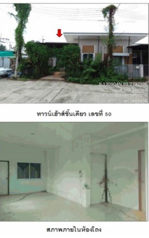 ขายทาวน์เฮ้าส์มือสองเมืองสุราษฎร์ธานี โครงการ บ้านสวยพารากอนมะปริง