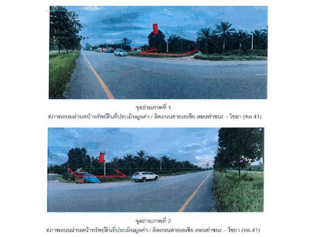   Code ID : PGSNI-LB-A-670002  ราคา  1,250,000   บาท ▸ เนื้อที่ 2 งาน 1.20 ตร.ว  พื้นที่ใช้สอย 73.5 ตร.ม.   ▸2 ห้องนอน 2 ห้องน้ำ    ▸1 ที่จอดรถ   บ้านหันไปทางทิศตะวันตก  พิกัดทรัพย์ : https://maps.app.goo.gl/a6WBgTRvbGiNXvVG9  สถานที่ใกล้เคียง ▸ใกล้  ตลาดท่าชนะ ▸ใกล้  สถานีรถไฟท่าชนะ ▸ใกล้  ที่ว่าการอำเภอท่าชนะ ▸ใกล้  วัดวิชิตดิตถาราม (คอกช้าง)  สอบถามเพิ่มเติม / นัดชม โทร. 097-419-5982(พลอย) โทร. 096-932-4624(ออมสิน) Line : @panaya (มี@ด้านหน้า)  ปรึกษาสินเชื่อฟรี One St