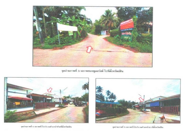 ขายทาวน์เฮ้าส์มือสองสุราษฎร์ธานี โครงการ กรพินธุ์ ท่าล้อน