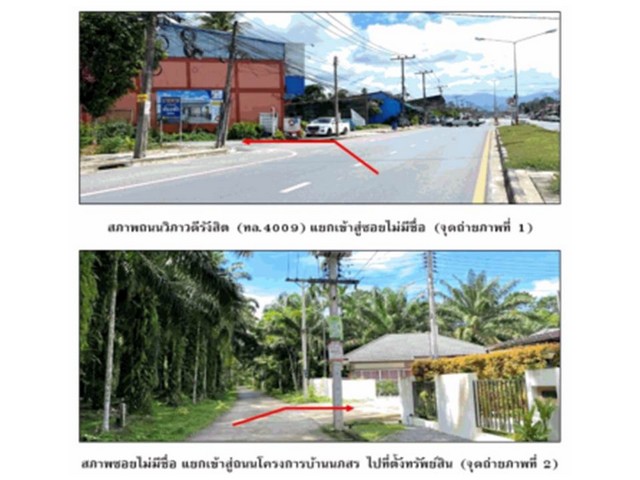   Code ID : PGSNI-LB-A-660067  ราคา  2,100,000  บาท ▸ เนื้อที่ 36.90 ตร.ว   พื้นที่ใช้สอย 100.85 ตร.ม.   ▸2 ห้องนอน 2 ห้องน้ำ    ▸1 ที่จอดรถ   บ้านหันไปทางทิศเหนือ   พิกัดทรัพย์ :  https://maps.app.goo.gl/xcpMiz1JojAofDjs7  สถานที่ใกล้เคียง ▸ใกล้  โลตัส เวียงสระ ▸ใกล้  โรงเรียนเวียงสระ ▸ใกล้  โรงพยาบาลเวียงเวช ▸ใกล้  ตลาดน้ำ บ้านส้อง ริมทางรถไฟ  สอบถามเพิ่มเติม / นัดชม โทร. 097-419-5982(พลอย) โทร. 096-932-4624(ออมสิน) Line : @panaya (มี@ด้านหน้า)  ปรึกษาสินเชื่อฟรี One Stop S