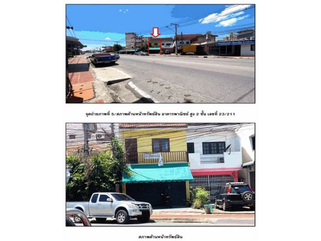 ขายอาคารพาณิชย์มือสอง  อำเภอเมืองสุราษฎร์ธานี  จังหวัดสุราษฎร์ธานี