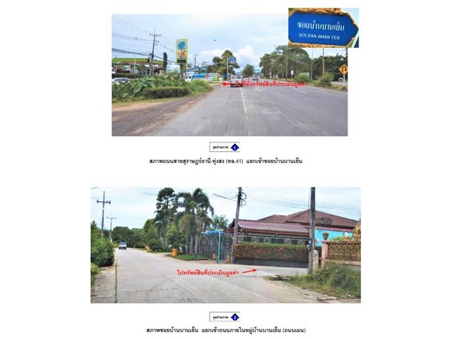   Code ID :  PGSNI-LB-A-660055  ราคา  2,000,000    บาท ▸ เนื้อที่ 50 ตร.ว   พื้นที่ใช้สอย 200 ตร.ม.   ▸2 ห้องนอน 2 ห้องน้ำ    ▸1 ที่จอดรถ   พิกัดทรัพย์ :  https://maps.app.goo.gl/hoKKpZGcJUk12XRc8  สถานที่ใกล้เคียง ▸ใกล้  ท่าอากาศยานนานาชาติสุราษฎร์ธานี ▸ใกล้  โรงพยาบาลกองบิน 7 ▸ใกล้  สถานีรถไฟมะลวน ▸ใกล้  PTT Station ปตท.กองบิน 7  สอบถามเพิ่มเติม / นัดชม โทร. 097-419-5982(พลอย) โทร. 096-932-4624(ออมสิน) Line : @panaya (มี@ด้านหน้า)  ปรึกษาสินเชื่อฟรี One Stop Service ดูแลตั้งแต่ต้นจนจ