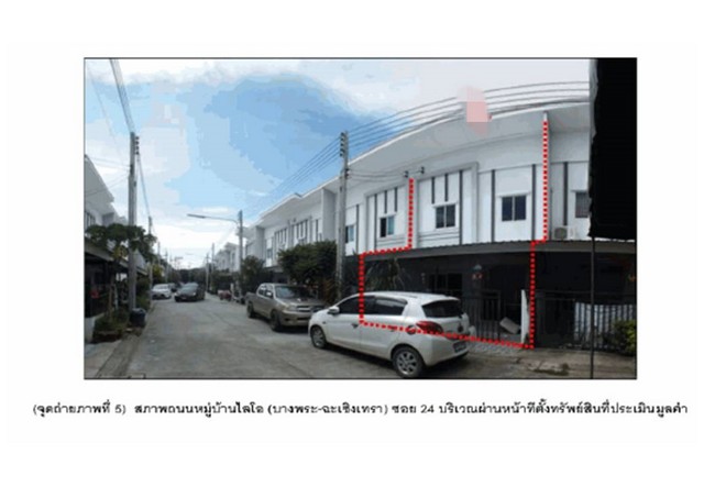 ขายทาวน์เฮ้าส์มือสองเมืองฉะเชิงเทรา หมู่บ้านไลโอ บางพระ ฉะเชิงเทรา