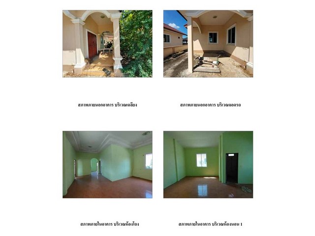 ขายบ้านมือสองแปลงยาว  หมู่บ้านเจริญทรัพย์ ฉะเชิงเทรา