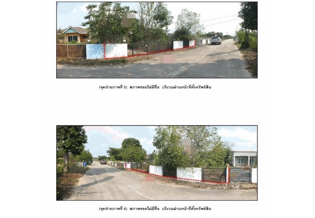 ขายบ้านมือสองพนมสารคาม     หมู่บ้านระพิน  ฉะเชิงเทรา