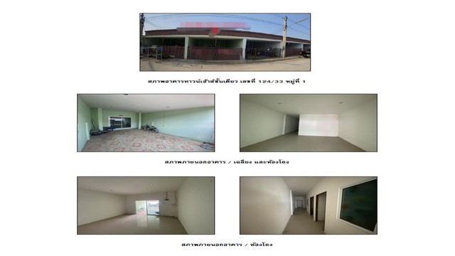 ขายทาวน์เฮ้าส์มือสองบ้านโพธิ์  โครงการบ้านโพธิ์วิลเลจ ฉะเชิงเทรา