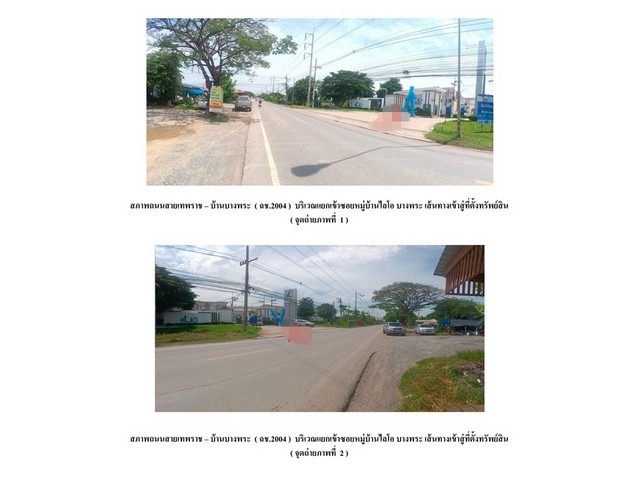 ขายทาวน์เฮ้าส์มือสองเมืองฉะเชิงเทรา  หมู่บ้านไลโอ บางพระ ฉะเชิงเทรา