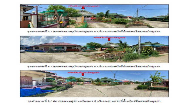 ขายบ้านเดี่ยวมือสอง อำเภอแม่สอด จังหวัดตาก โครงการ ขวัญนคร 6