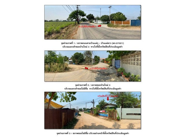   Code ID : PGTAK620005  ราคา  1,150,000   บาท ▸ เนื้อที่ 78 ตร.ว  พื้นที่ใช้สอย 102 ตร.ม.   ▸2 ห้องนอน 1  ห้องน้ำ    ▸1 ที่จอดรถ   บ้านหันไปทางทิศตะวันตกเฉียงใต้  พิกัดทรัพย์ : https://maps.app.goo.gl/jizZcK7CWu1BE3aV7  สถานที่ใกล้เคียง ▸ใกล้  โลตัส แม่สอด ▸ใกล้  ท่าอากาศยานนานาชาติแม่สอด​ ▸ใกล้  โรงพยาบาลแม่สอด    ▸ใกล้  วัดแม่ตาว  สอบถามเพิ่มเติม / นัดชม โทร. 097-419-5982(พลอย) โทร. 096-932-4624(ออมสิน) Line : @panaya (มี@ด้านหน้า)  ปรึกษาสินเชื่อฟรี One Stop Service ด�