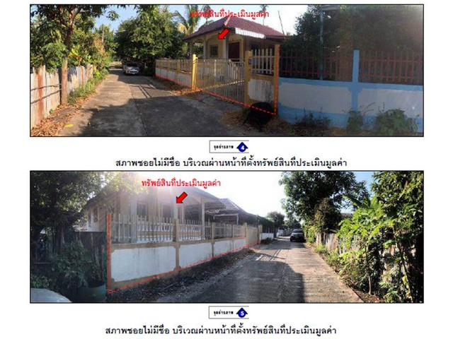 ขายบ้านเดี่ยวมือสอง  อำเภอเมืองตาก จังหวัด ตาก