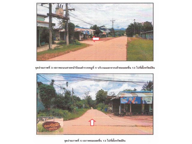 ขายที่ดิน  อำเภอวิภาวดี  จังหวัดสุราษฎร์ธานี เนื้อที่ 78 ตร.ว