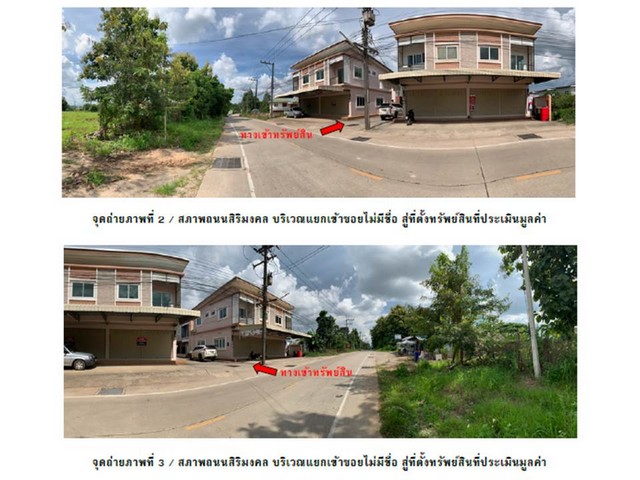 ขายบ้านเดี่ยวมือสอง  อำเภอแม่สอด  จังหวัดตาก