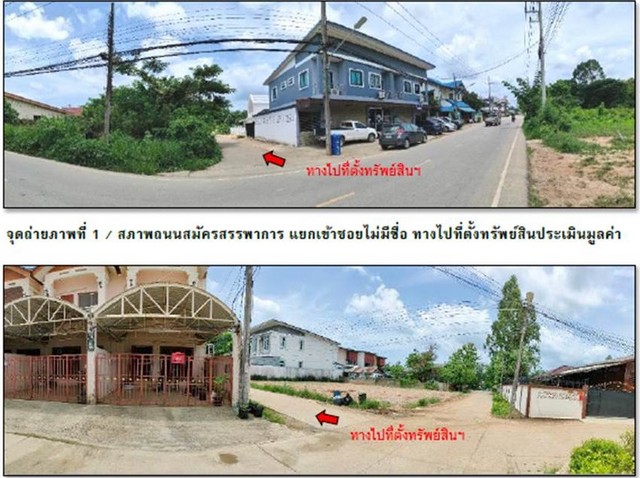 ขายทาวน์เฮ้าส์มือสอง  อำเภอแม่สอด  จังหวัดตาก