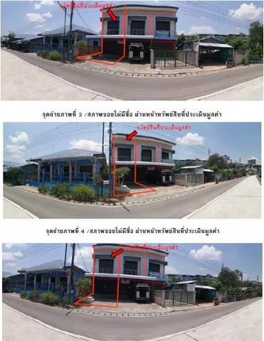ขายอาคารพาณิชย์มือสอง  อำเภอแม่สอด จังหวัด ตาก