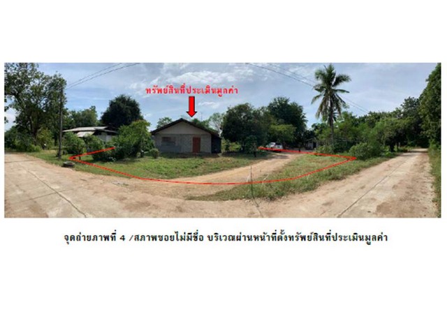   Code ID : PGTAK640018  ราคา  2,275,000  บาท ▸ เนื้อที่ 11 ไร่  พื้นที่ใช้สอย 112 ตร.ม.   ▸3 ห้องนอน 1 ห้องน้ำ    ▸1 ที่จอดรถ   บ้านหันไปทางทิศเหนือ  พิกัดทรัพย์ :  https://maps.app.goo.gl/unFyKo1EYRCWHqxt9  สถานที่ใกล้เคียง ▸ใกล้  โรงพยาบาลสามเงา ▸ใกล้  วัดชลประทานรังสรรค์ ▸ใกล้  ท่าอากาศยานเขื่อนภูมิพล ▸ใกล้  โรงเรียนสามเงาวิทยาคม  สอบถามเพิ่มเติม / นัดชม โทร. 097-419-5982(พลอย) โทร. 096-932-4624(ออมสิน) Line : @panaya (มี@ด้านหน้า)  ปรึกษาสินเชื่อฟรี One Sto