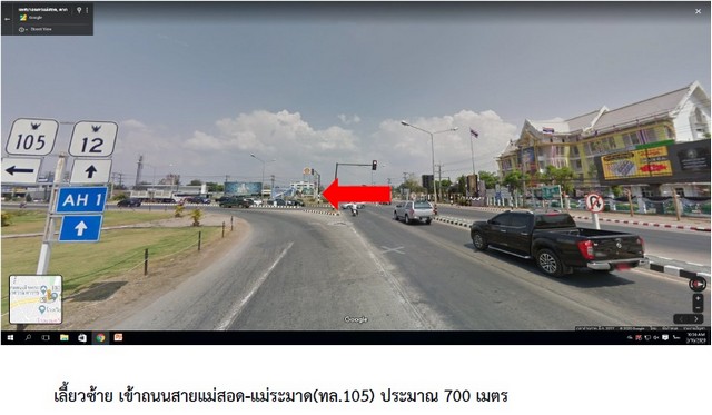 ขายอาคารพาณิชย์มือสอง  อำเภอแม่สอด จังหวัด ตาก