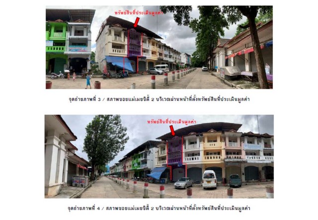 ขายอาคารพาณิชย์มือสอง  อำเภอแม่สอด จังหวัด ตาก
