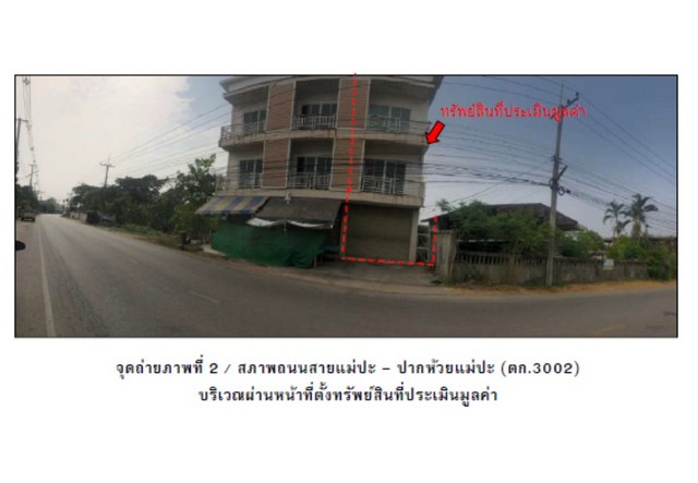 ขายอาคารพาณิชย์มือสอง  อำเภอแม่สอด จังหวัด ตาก