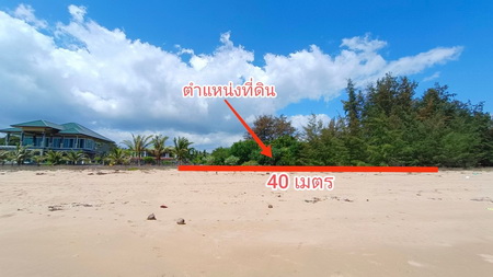ที่ดิน 2-0-99 ไร่  บางสะพาน   บางสะพานน้อย  จ.ประจวบคีรีขันธ์ ติดชายหาดบางสะพาน