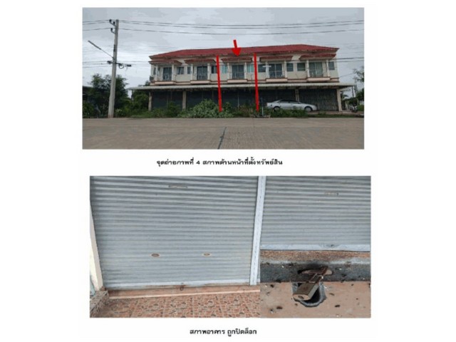 ขายอาคารพาณิชย์มือสอง อำเภอท่ามะกา   จังหวัด กาญจนบุรี