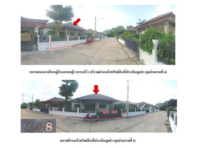 ขายบ้านมือสอง อำเภอเมืองกาญจนบุรี   จังหวัด กาญจนบุรี