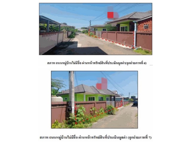 ขายบ้านมือสอง                อำเภอแปลงยาว ฉะเชิงเทรา