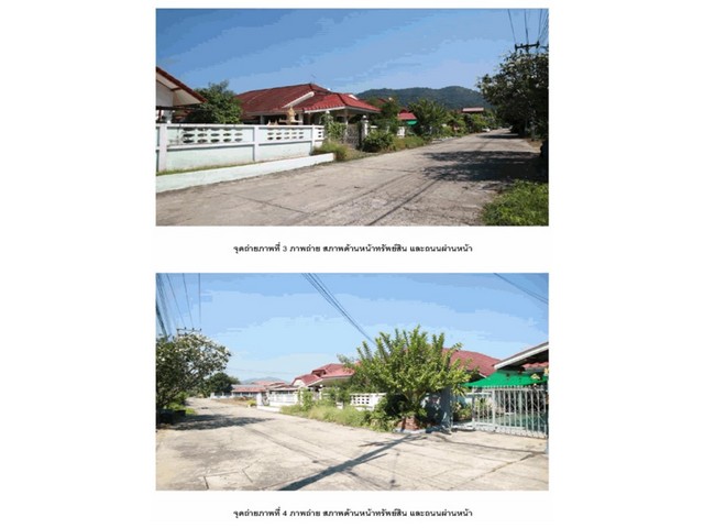 ขายบ้านเดี่ยวมือสองเมืองกาญจนบุรี โครงการ ไพศาลวิลล์ 3