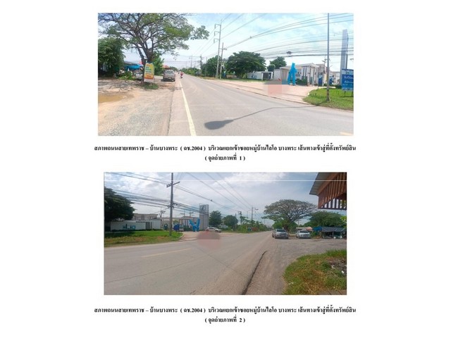 ขายทาวน์เฮ้าส์มือสองเมืองฉะเชิงเทรา  หมู่บ้านไลโอ บางพระ ฉะเชิงเทรา