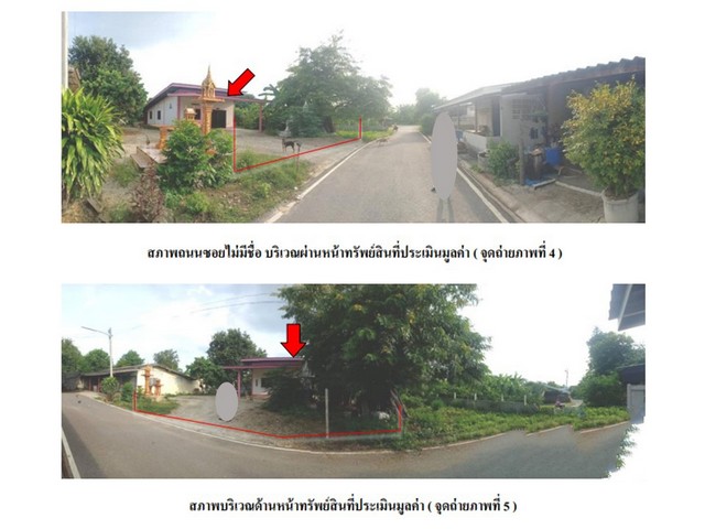 ขายบ้านมือสอง อำเภอเมืองกาญจนบุรี   จังหวัด กาญจนบุรี