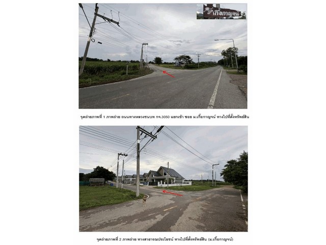   Code ID : PGKRI-LB-A-660004  ราคา  1,200,000  บาท ▸ เนื้อที่ 79 ตร.ว  พื้นที่ใช้สอย 108 ตร.ม.   ▸2 ห้องนอน 1 ห้องน้ำ    ▸1 ที่จอดรถ   พิกัดทรัพย์ :  https://maps.app.goo.gl/rZCNjLvYtnfJF1Qj6  สถานที่ใกล้เคียง ▸ใกล้  มหาวิทยาลัยราชภัฏกาญจนบุรี ▸ใกล้  โรงพยาบาลค่ายสุรสีห์ ▸ใกล้  วัดทุ่งลาดหญ้า ▸ใกล้  สถานีรถไฟกาญจนบุรี  สอบถามเพิ่มเติม / นัดชม โทร. 097-419-5982(พลอย) โทร. 096-932-4624(ออมสิน) Line : @panaya (มี@ด้านหน้า)  ปรึกษาสินเชื่อฟรี One Stop Service ดูแลตั้งแต่ต้นจ