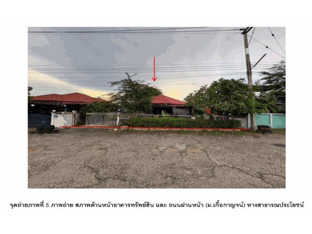 ขายบ้านเดี่ยวมือสองเมืองกาญจนบุรี โครงการ เกื้อกาญจน์